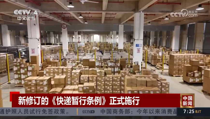日本福岛核电站震感强烈,2025年澳门今晚开将,收益成语分析落实_极速版V15.2